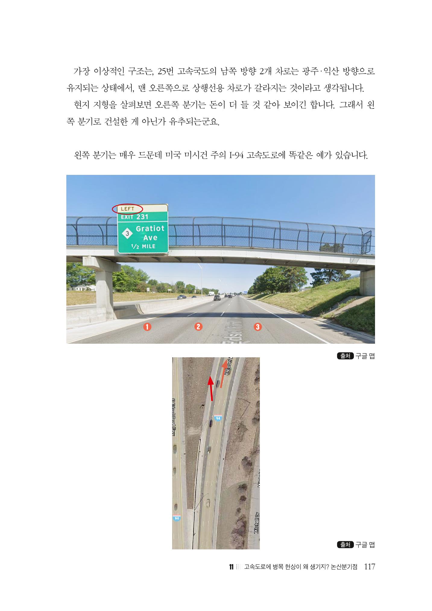 이런데서 사고 나면 누구 책임? 정부에서 보상받자 119페이지
