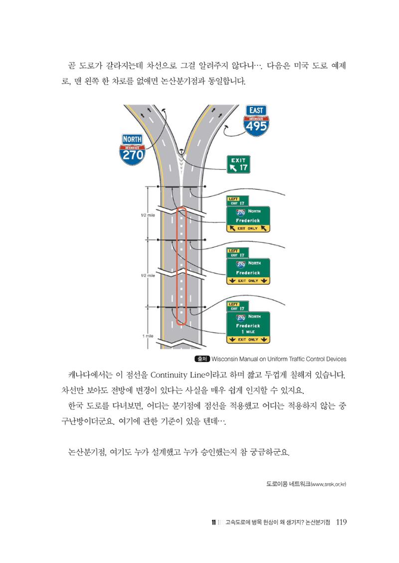 이런데서 사고 나면 누구 책임? 정부에서 보상받자 121페이지