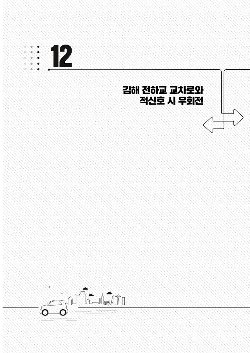 이런데서 사고 나면 누구 책임? 정부에서 보상받자 123페이지