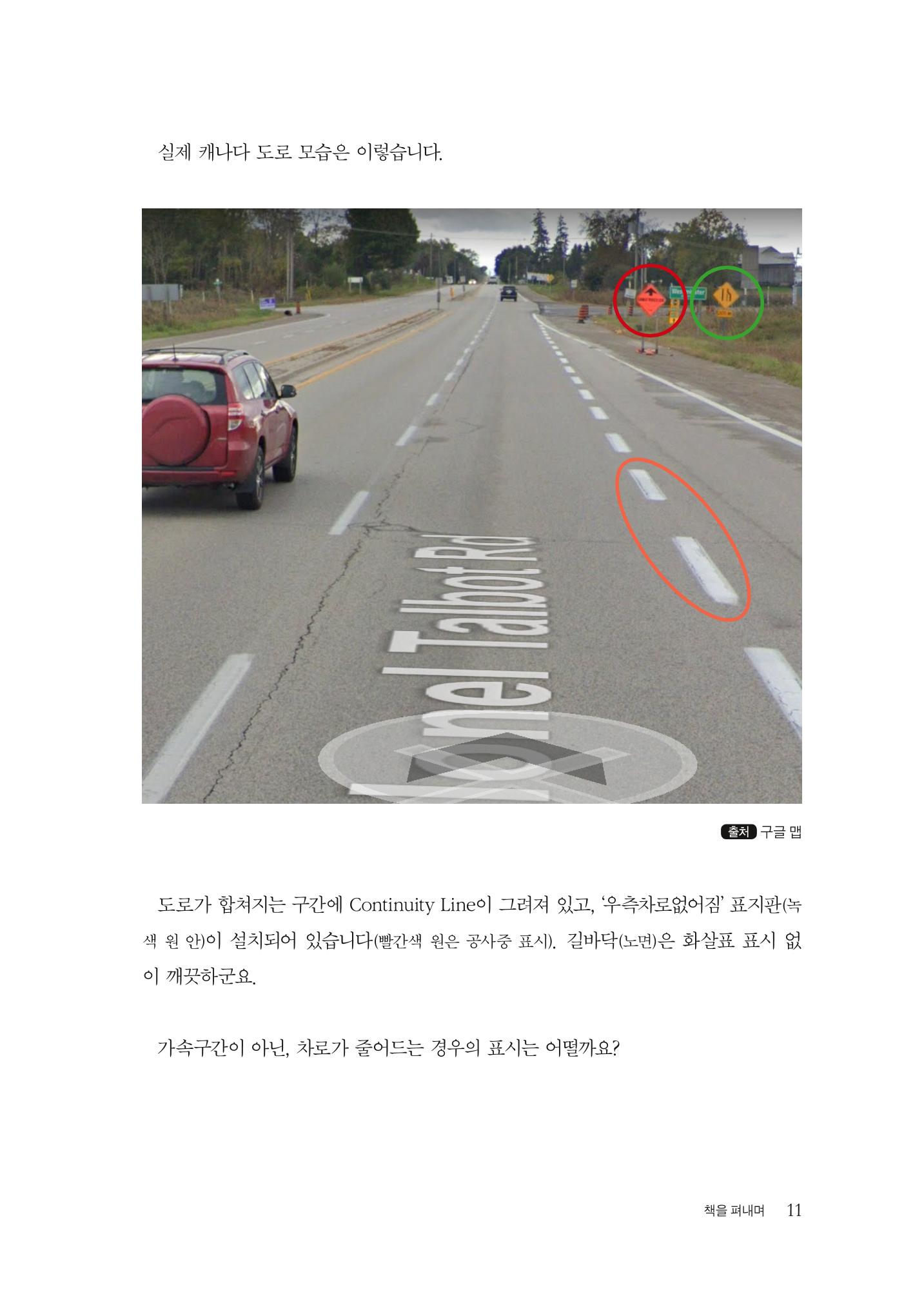 이런데서 사고 나면 누구 책임? 정부에서 보상받자 13페이지