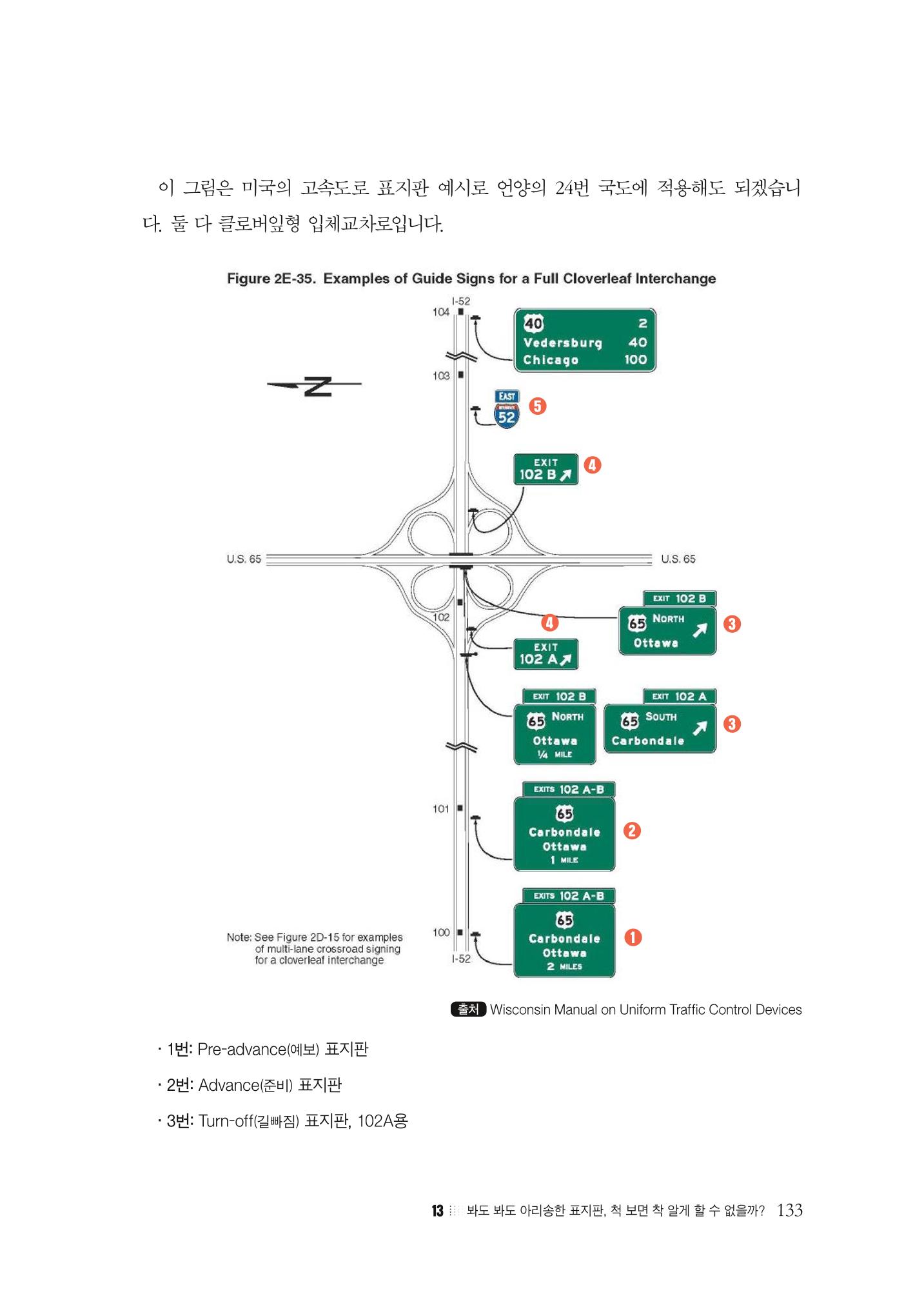 이런데서 사고 나면 누구 책임? 정부에서 보상받자 135페이지