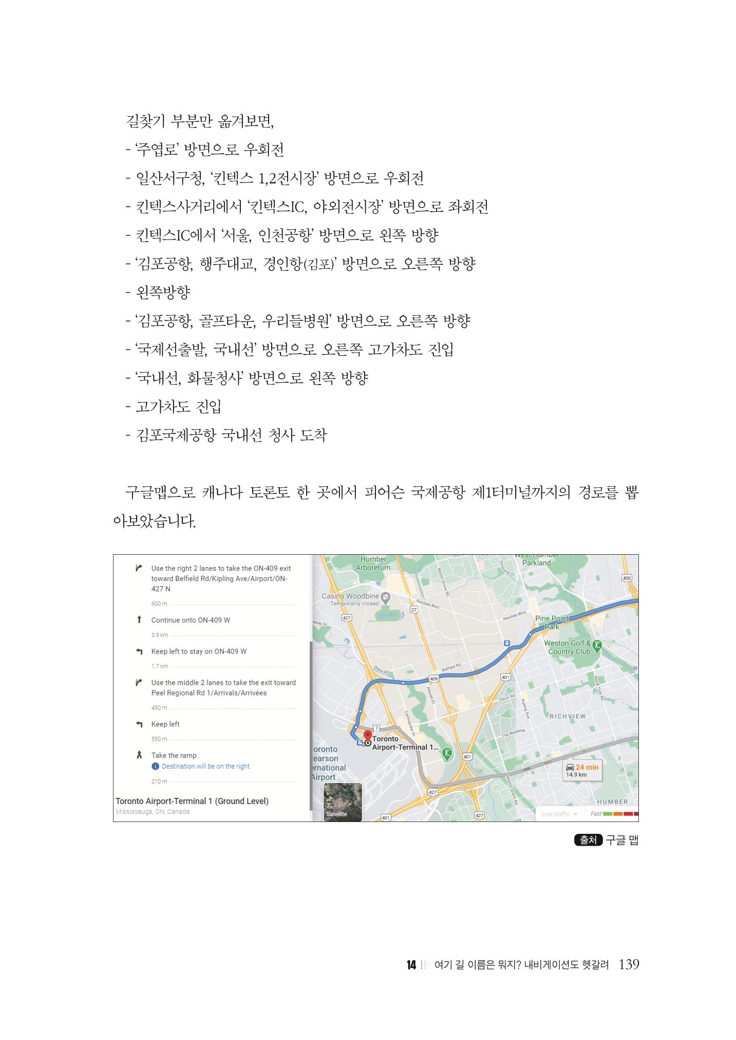 이런데서 사고 나면 누구 책임? 정부에서 보상받자 141페이지