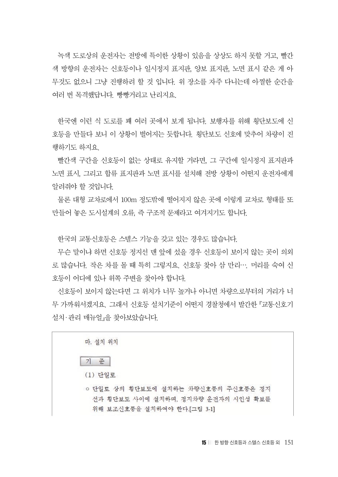 이런데서 사고 나면 누구 책임? 정부에서 보상받자 153페이지