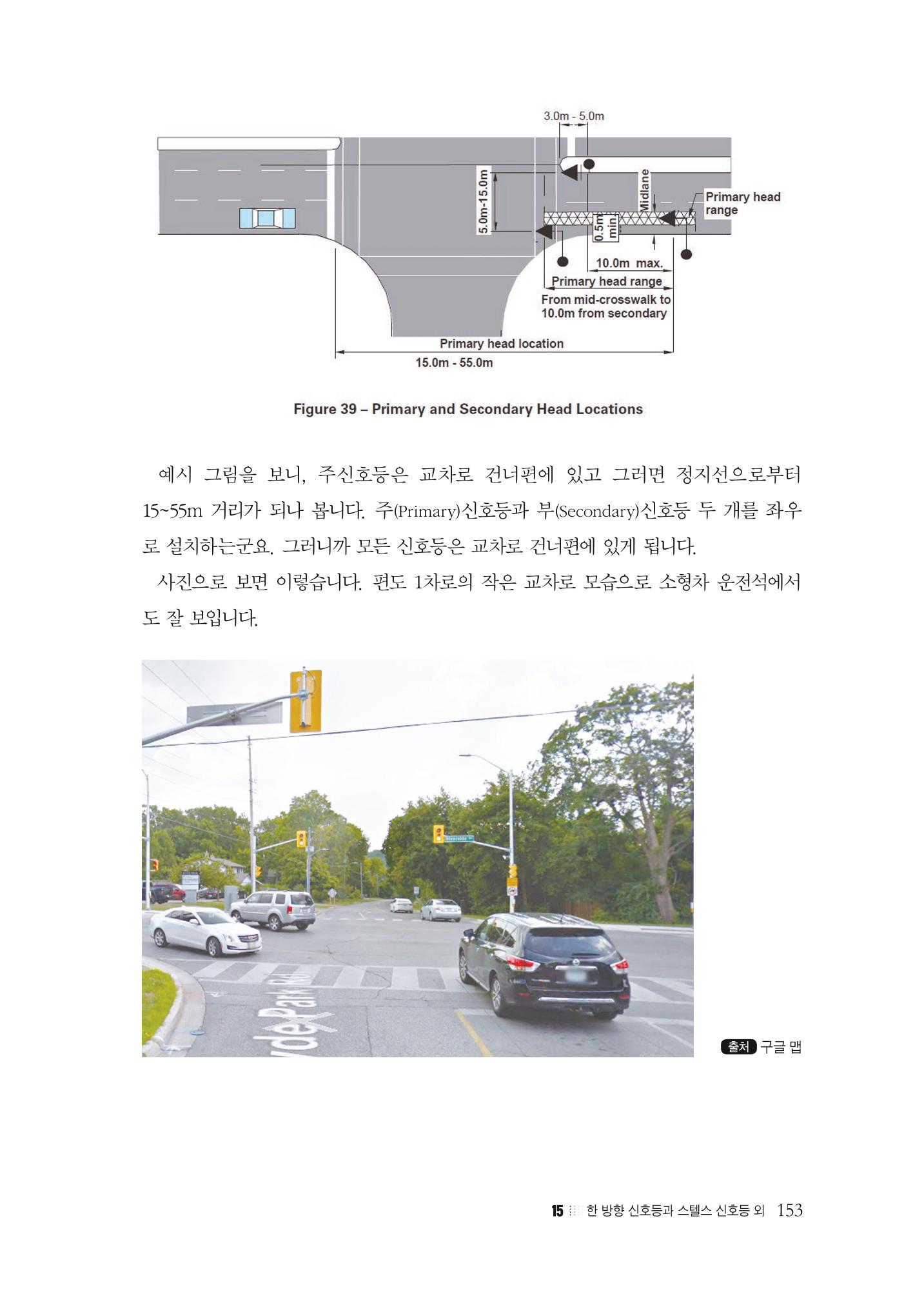 이런데서 사고 나면 누구 책임? 정부에서 보상받자 155페이지