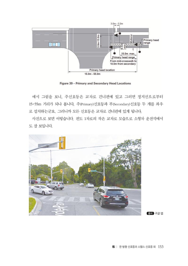 이런데서 사고 나면 누구 책임? 정부에서 보상받자 155페이지