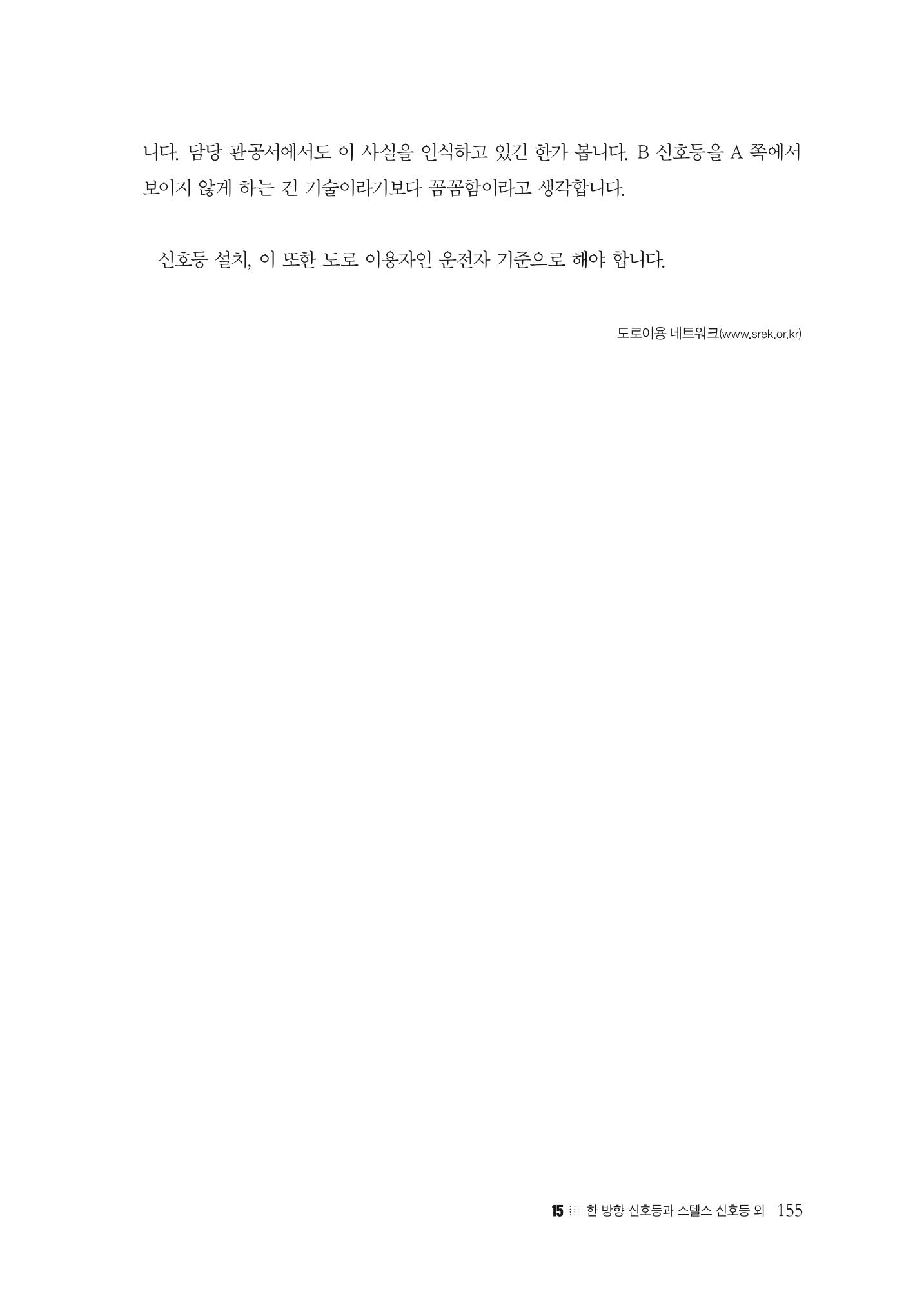이런데서 사고 나면 누구 책임? 정부에서 보상받자 157페이지
