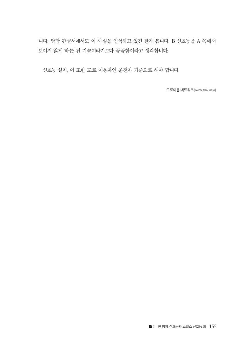 이런데서 사고 나면 누구 책임? 정부에서 보상받자 157페이지