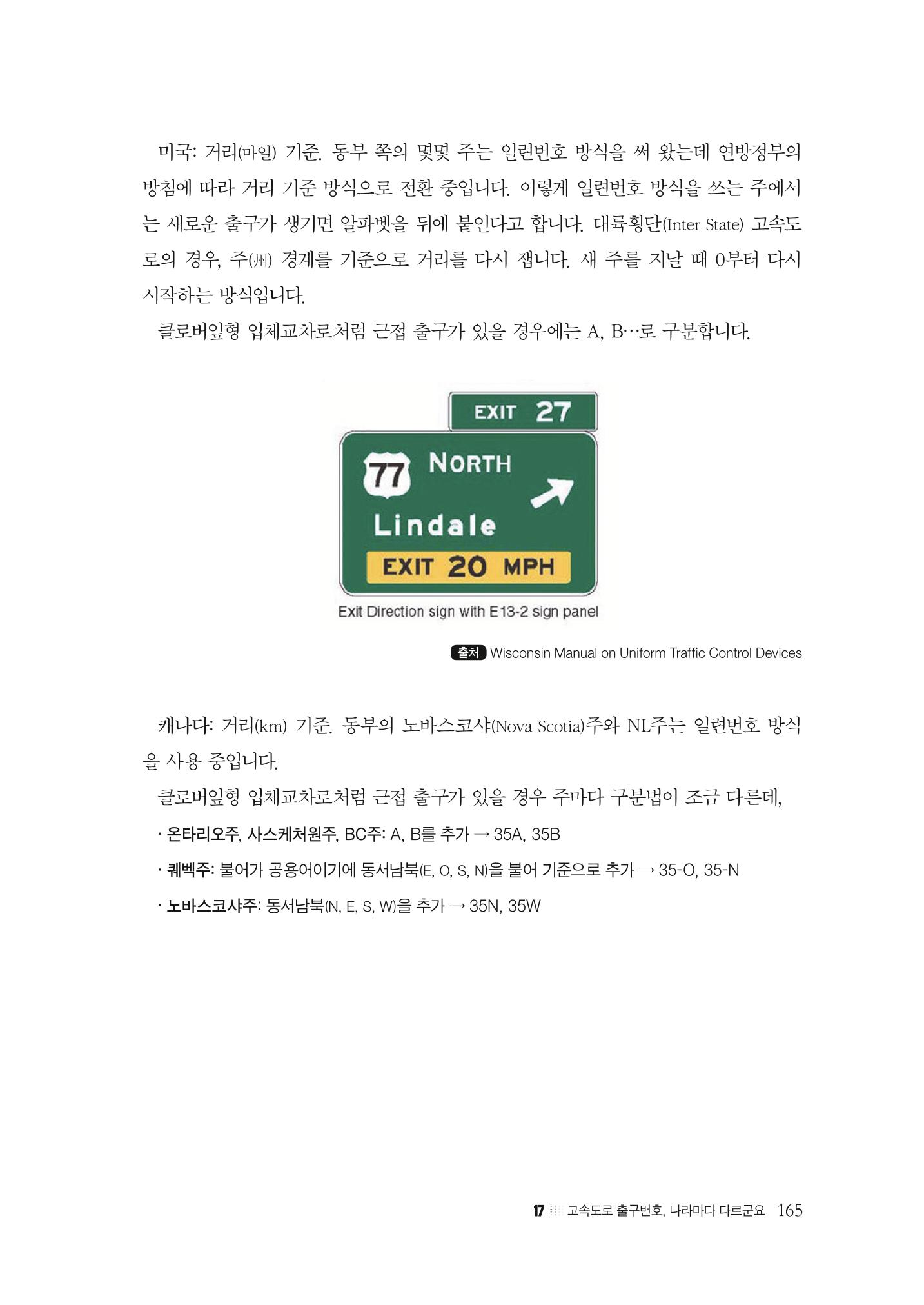 이런데서 사고 나면 누구 책임? 정부에서 보상받자 167페이지