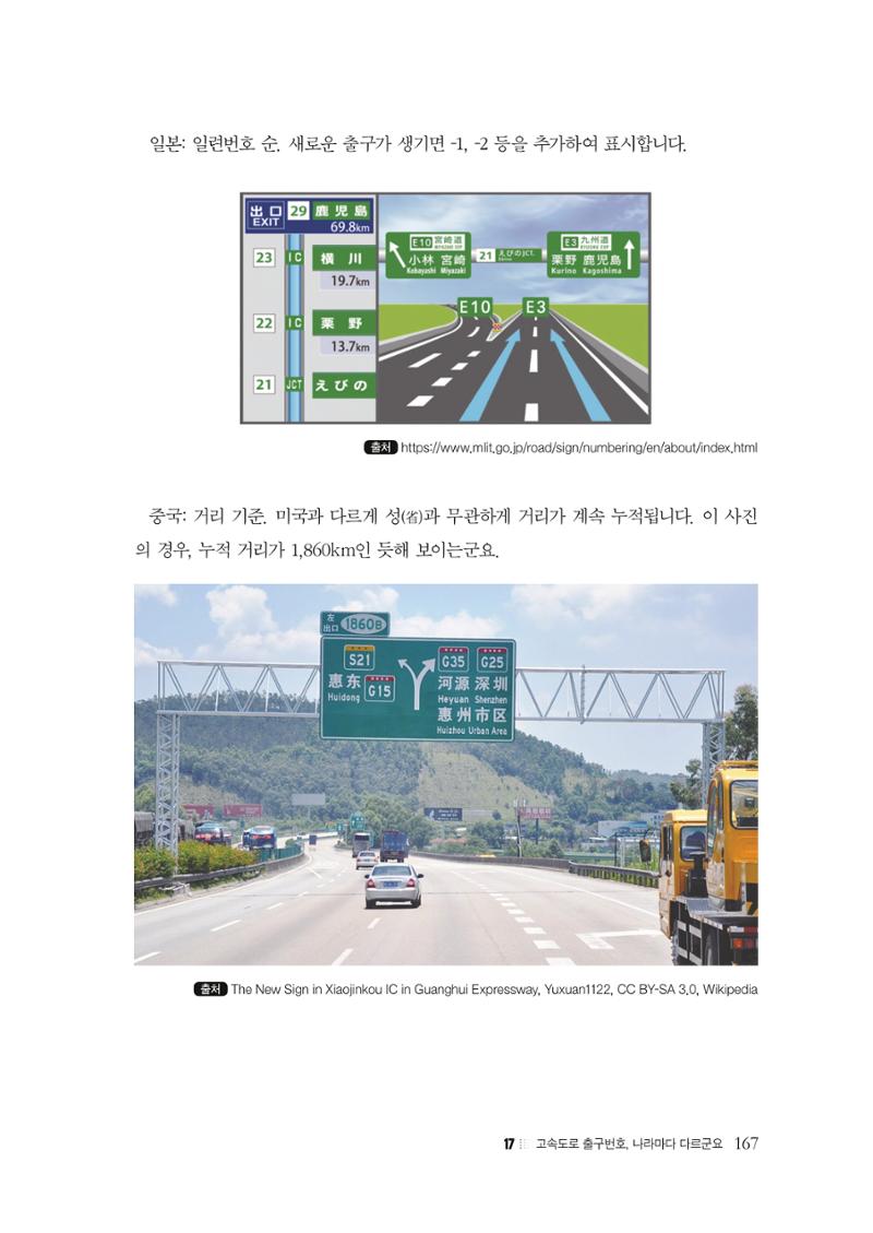 이런데서 사고 나면 누구 책임? 정부에서 보상받자 169페이지
