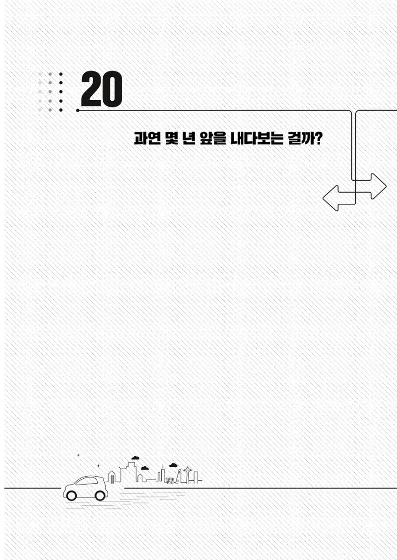 이런데서 사고 나면 누구 책임? 정부에서 보상받자 185페이지
