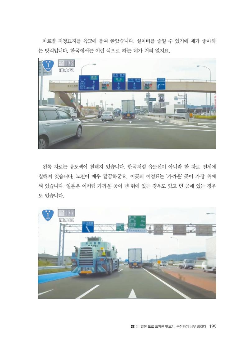 이런데서 사고 나면 누구 책임? 정부에서 보상받자 201페이지