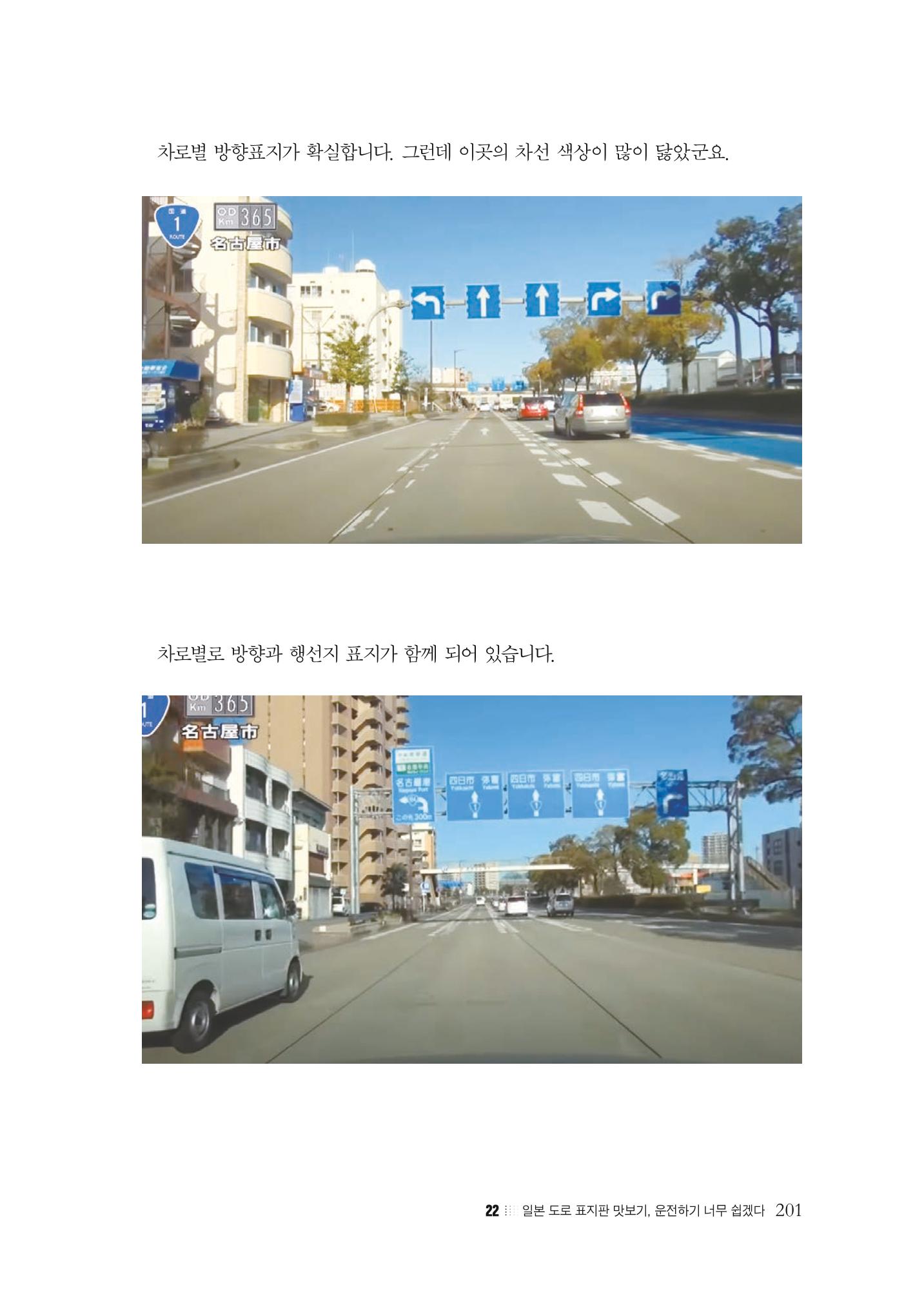 이런데서 사고 나면 누구 책임? 정부에서 보상받자 203페이지