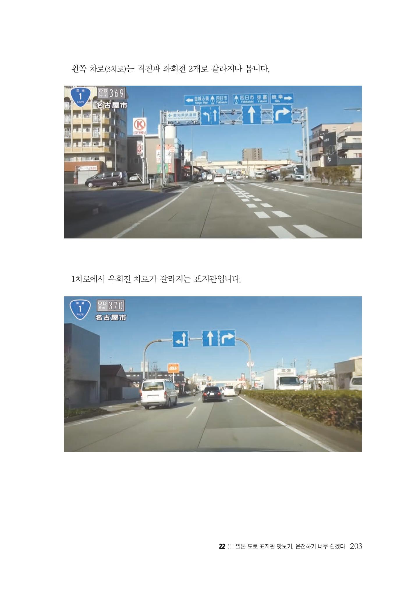 이런데서 사고 나면 누구 책임? 정부에서 보상받자 205페이지