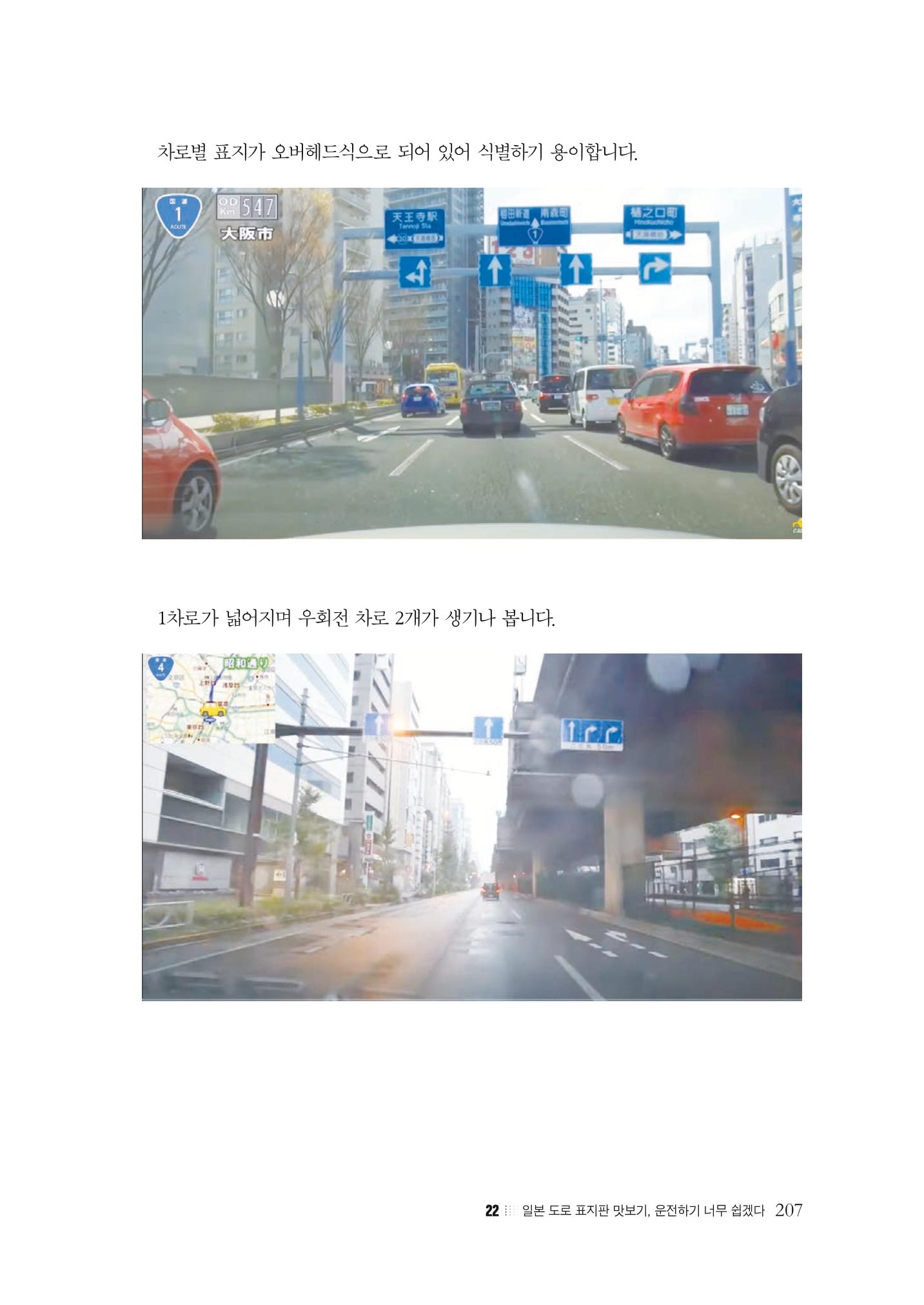 이런데서 사고 나면 누구 책임? 정부에서 보상받자 209페이지