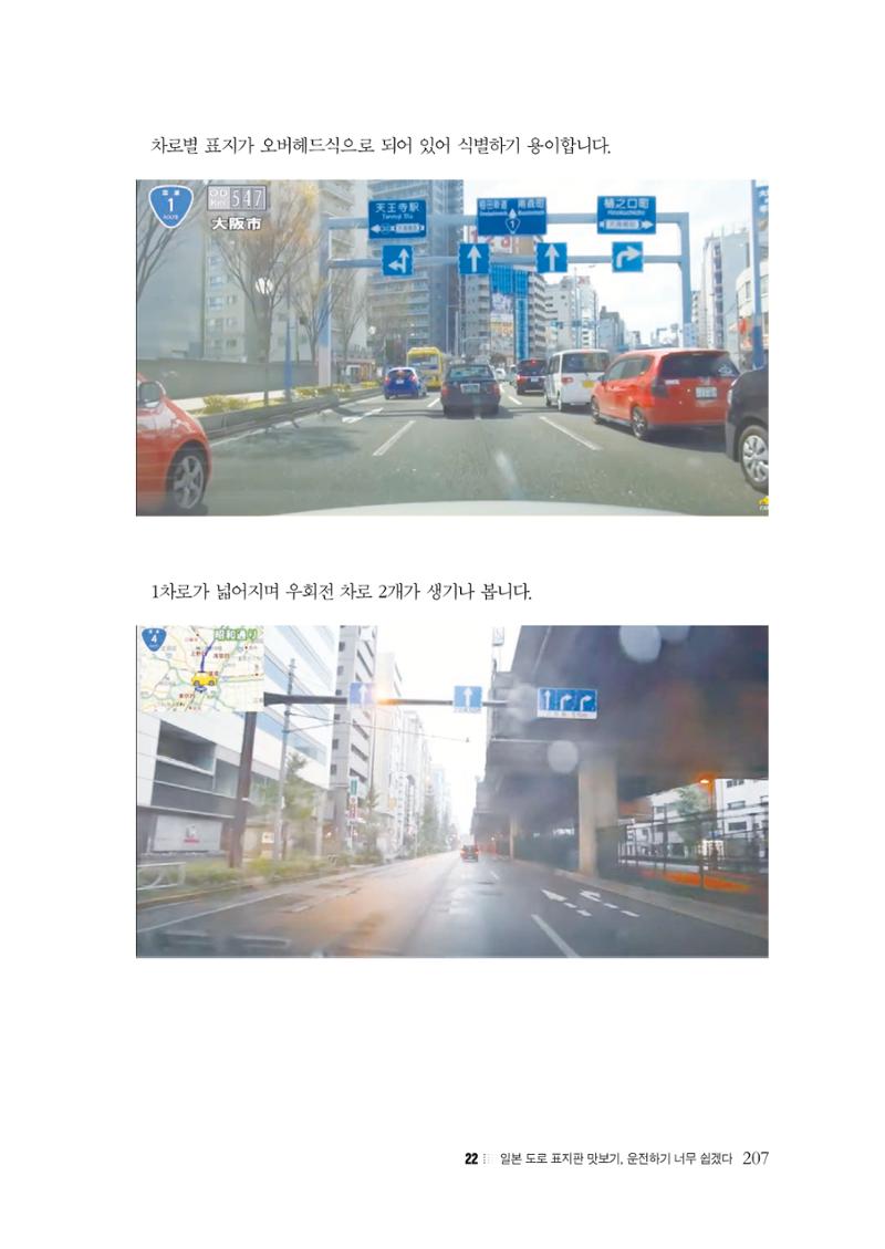 이런데서 사고 나면 누구 책임? 정부에서 보상받자 209페이지