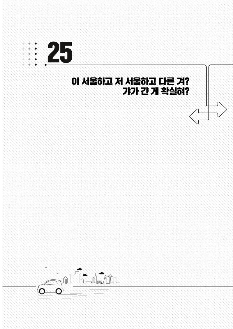 이런데서 사고 나면 누구 책임? 정부에서 보상받자 225페이지