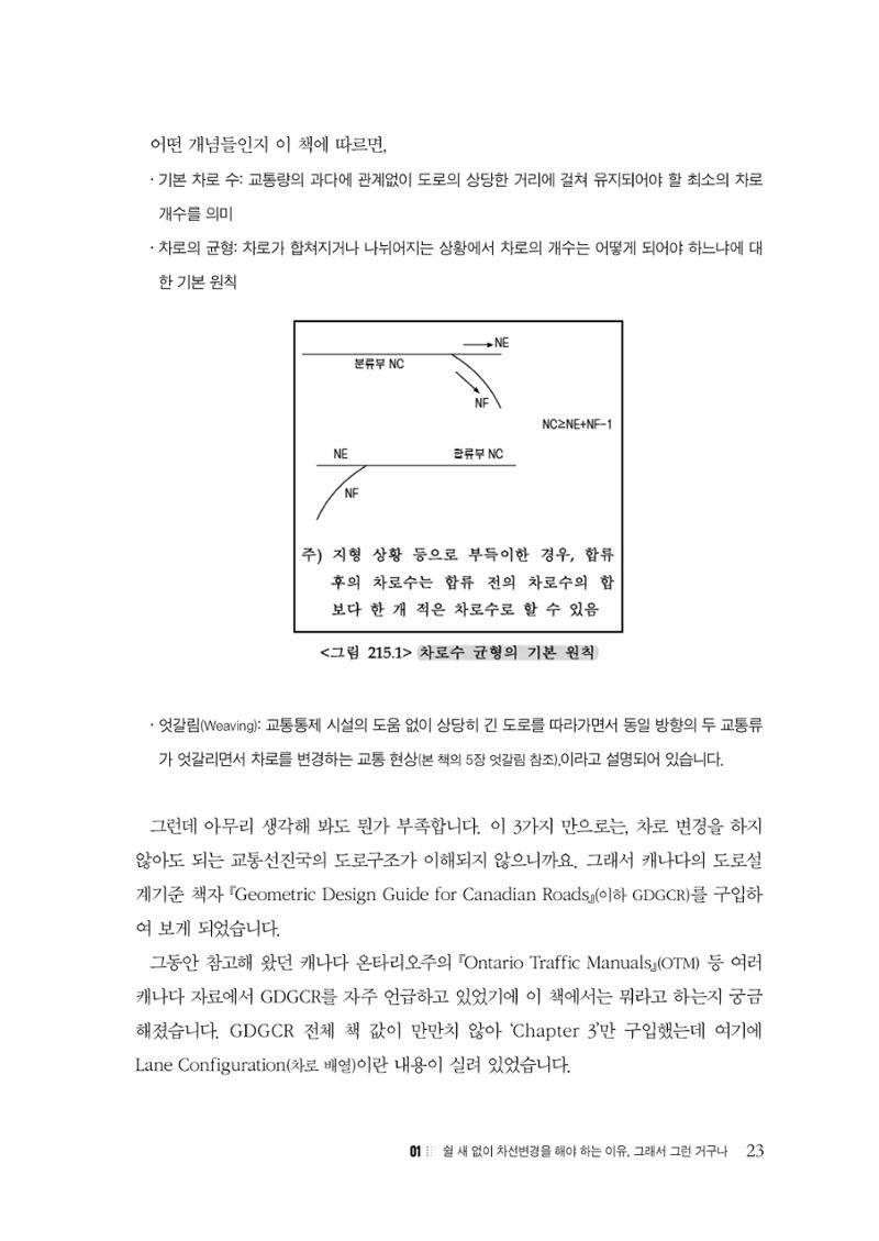 이런데서 사고 나면 누구 책임? 정부에서 보상받자 25페이지