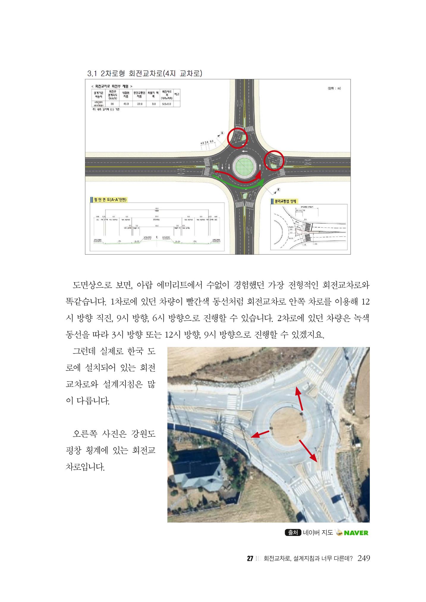 이런데서 사고 나면 누구 책임? 정부에서 보상받자 251페이지