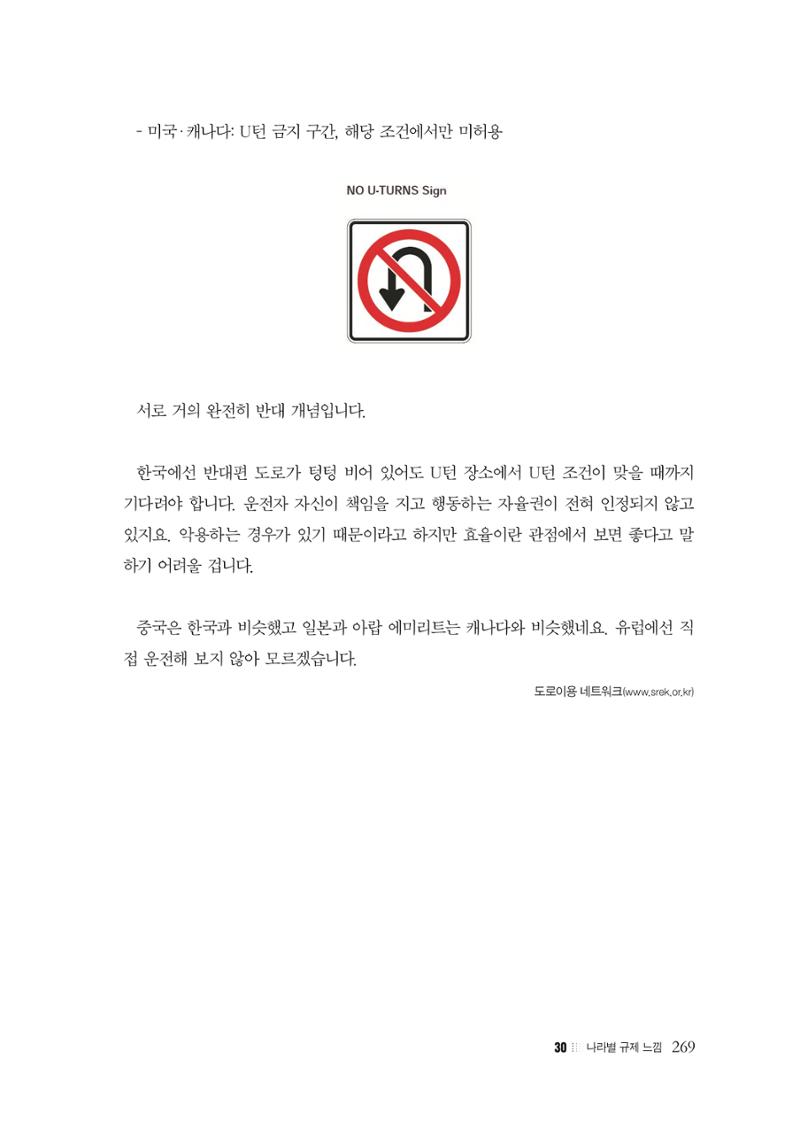 이런데서 사고 나면 누구 책임? 정부에서 보상받자 271페이지