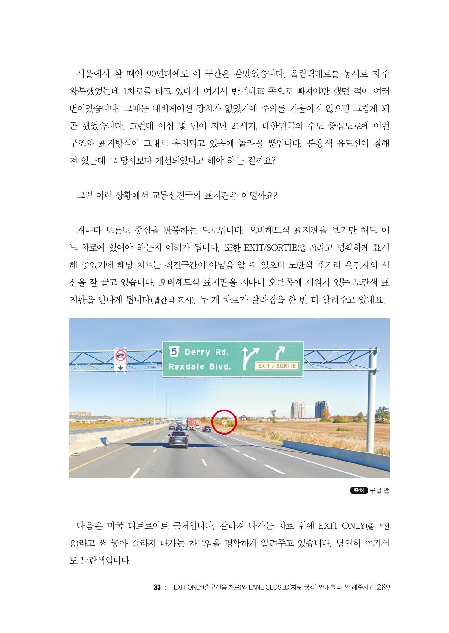 이런데서 사고 나면 누구 책임? 정부에서 보상받자 291페이지