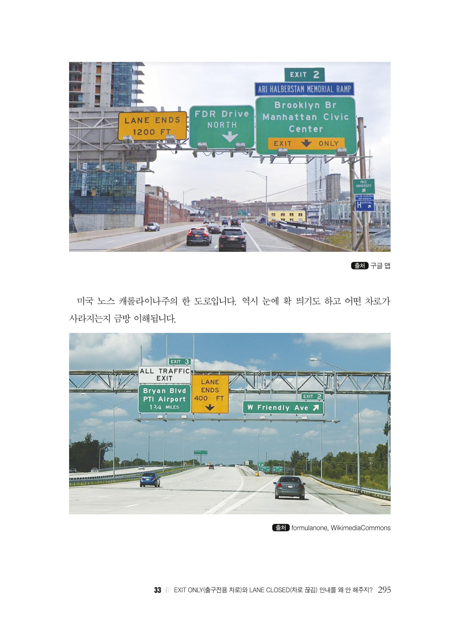 이런데서 사고 나면 누구 책임? 정부에서 보상받자 297페이지