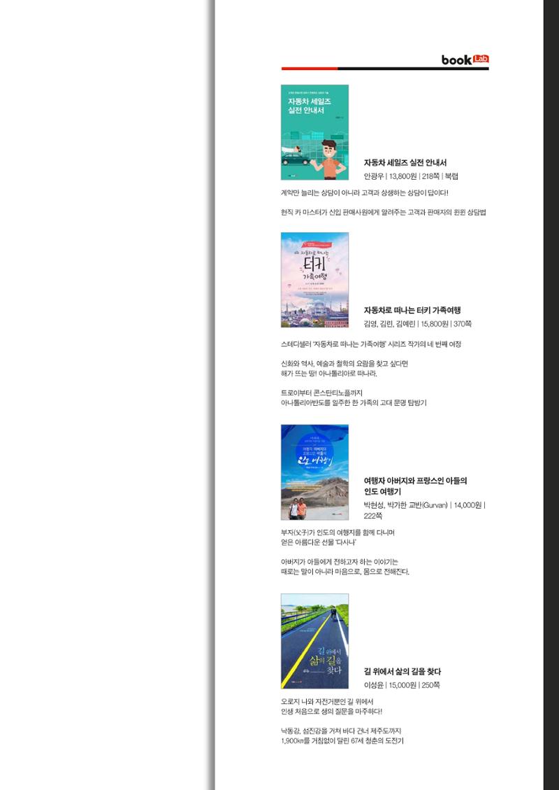 이런데서 사고 나면 누구 책임? 정부에서 보상받자 333페이지