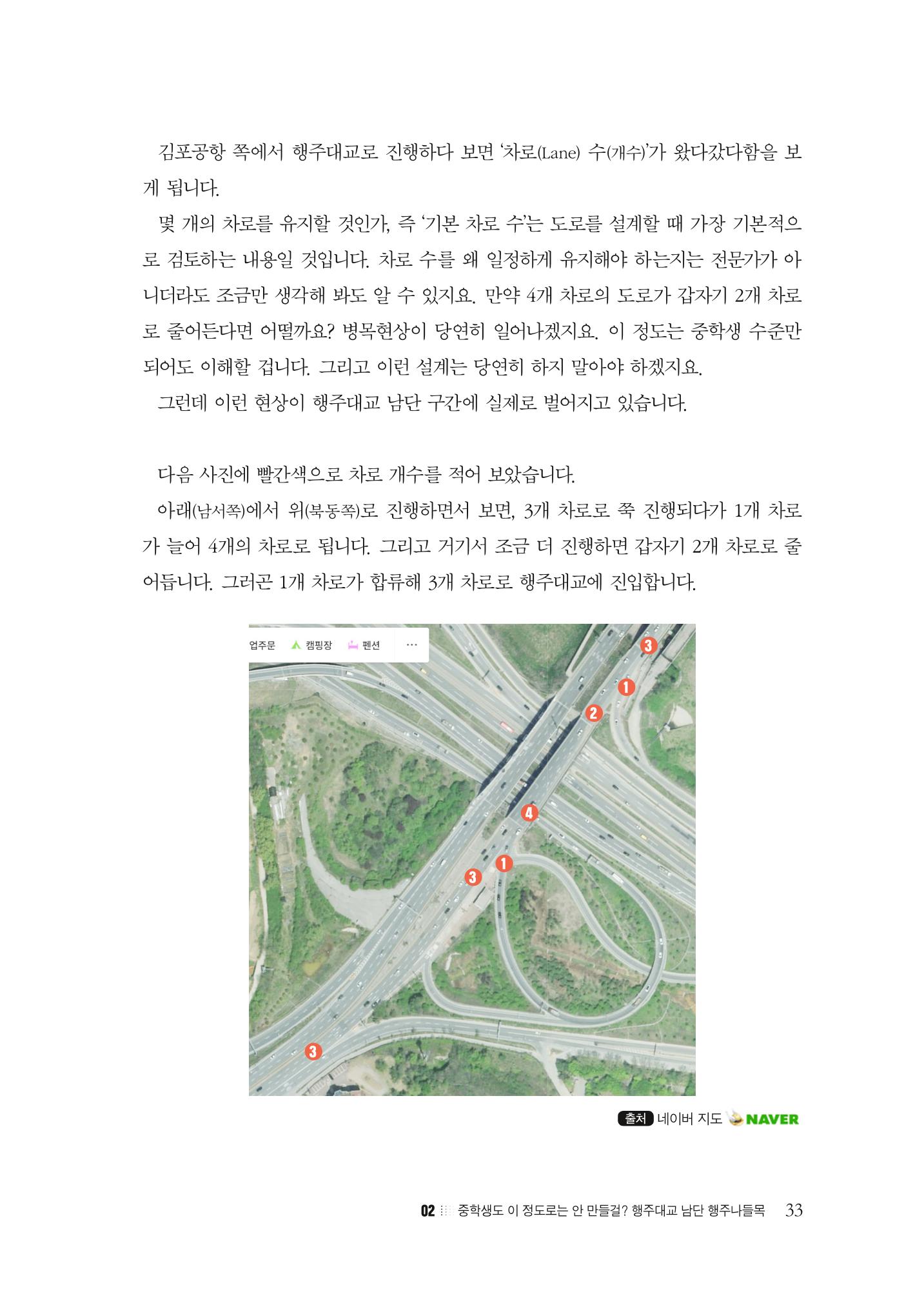 이런데서 사고 나면 누구 책임? 정부에서 보상받자 35페이지