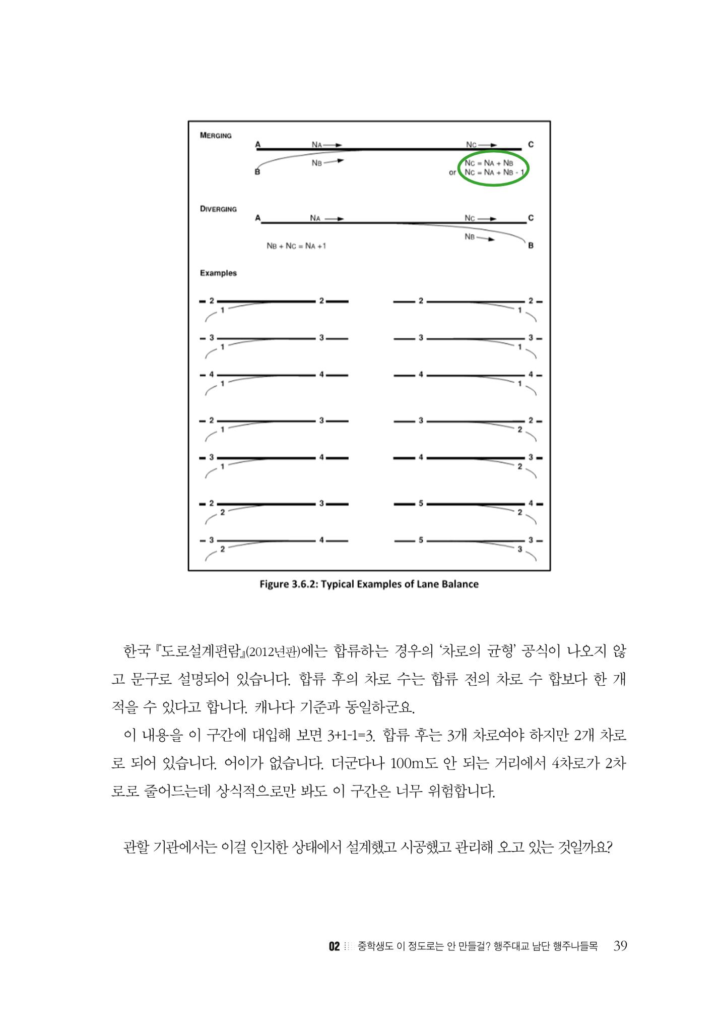 이런데서 사고 나면 누구 책임? 정부에서 보상받자 41페이지