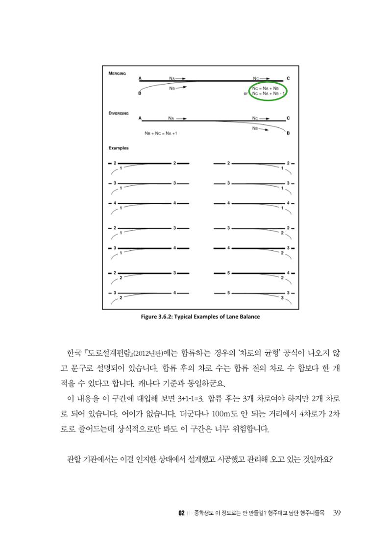 이런데서 사고 나면 누구 책임? 정부에서 보상받자 41페이지