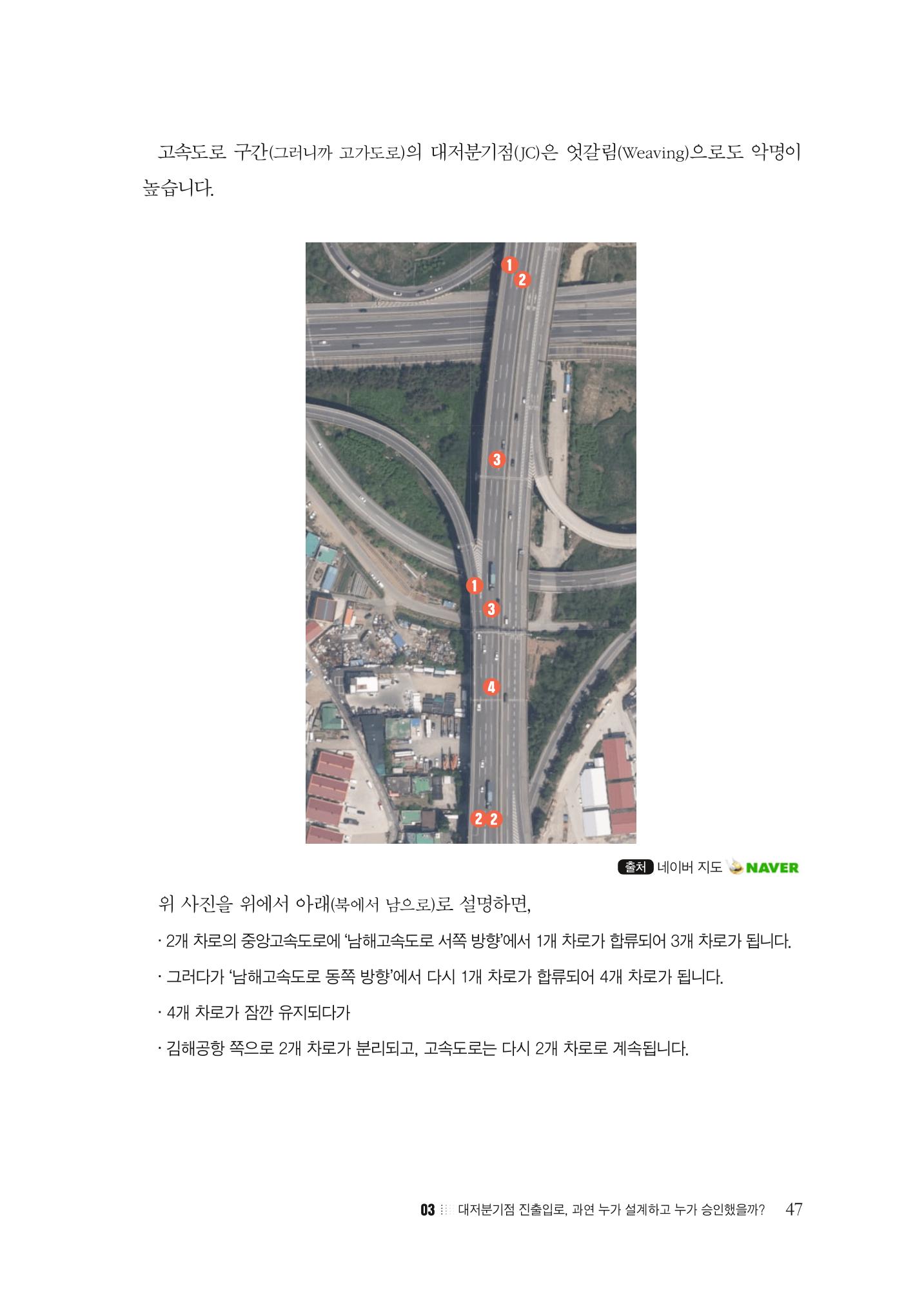이런데서 사고 나면 누구 책임? 정부에서 보상받자 49페이지