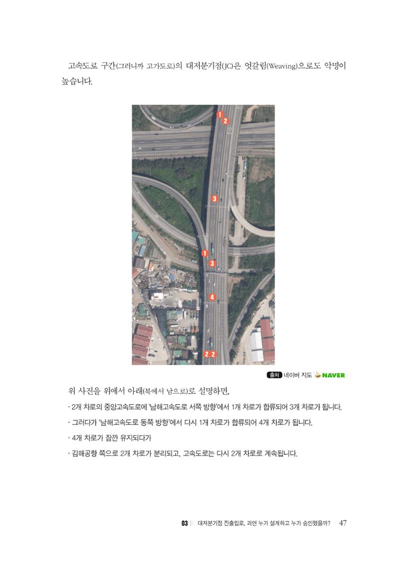 이런데서 사고 나면 누구 책임? 정부에서 보상받자 49페이지