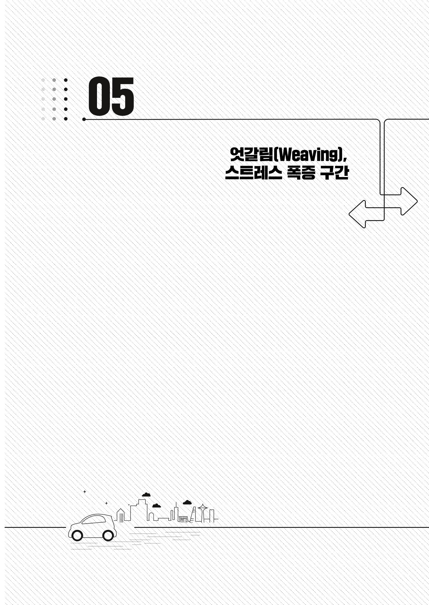 이런데서 사고 나면 누구 책임? 정부에서 보상받자 63페이지