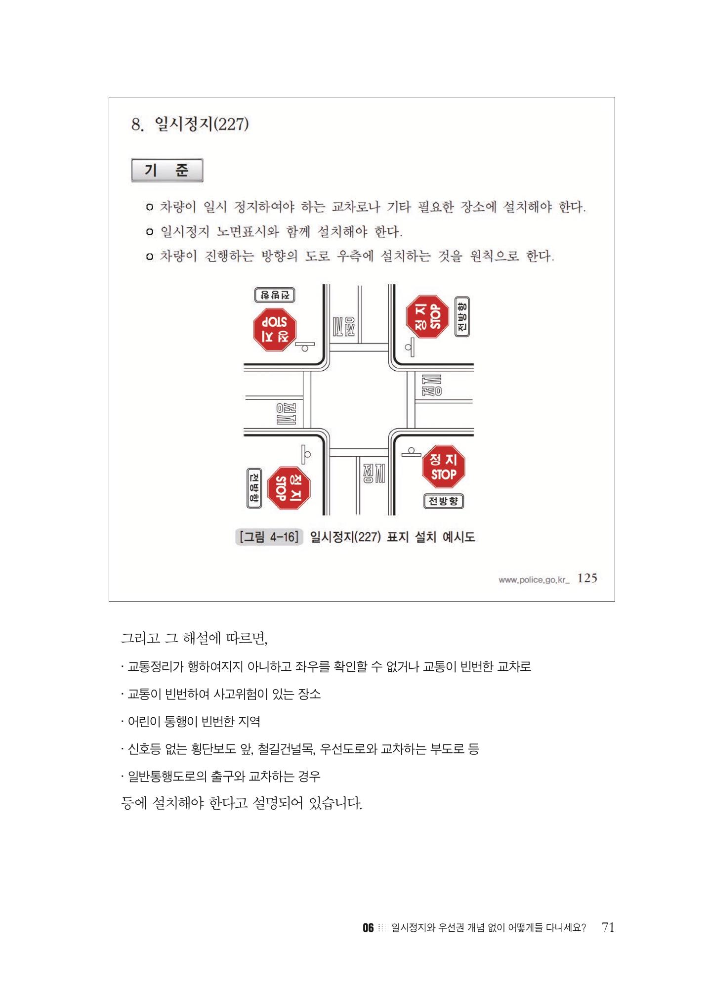 이런데서 사고 나면 누구 책임? 정부에서 보상받자 73페이지
