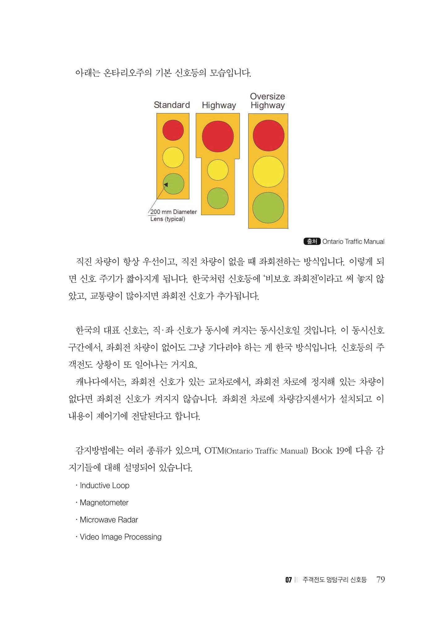 이런데서 사고 나면 누구 책임? 정부에서 보상받자 81페이지
