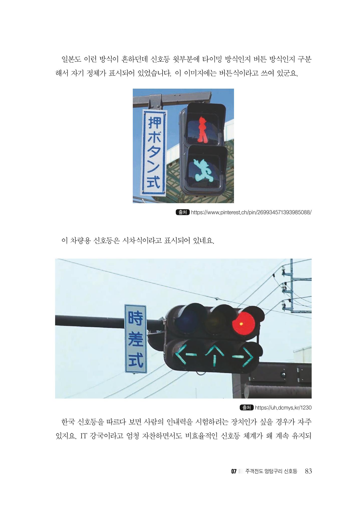이런데서 사고 나면 누구 책임? 정부에서 보상받자 85페이지