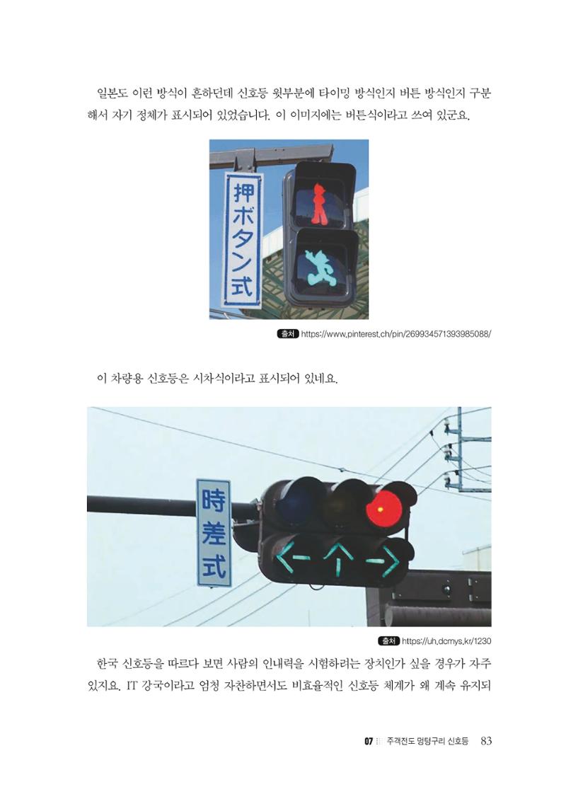 이런데서 사고 나면 누구 책임? 정부에서 보상받자 85페이지