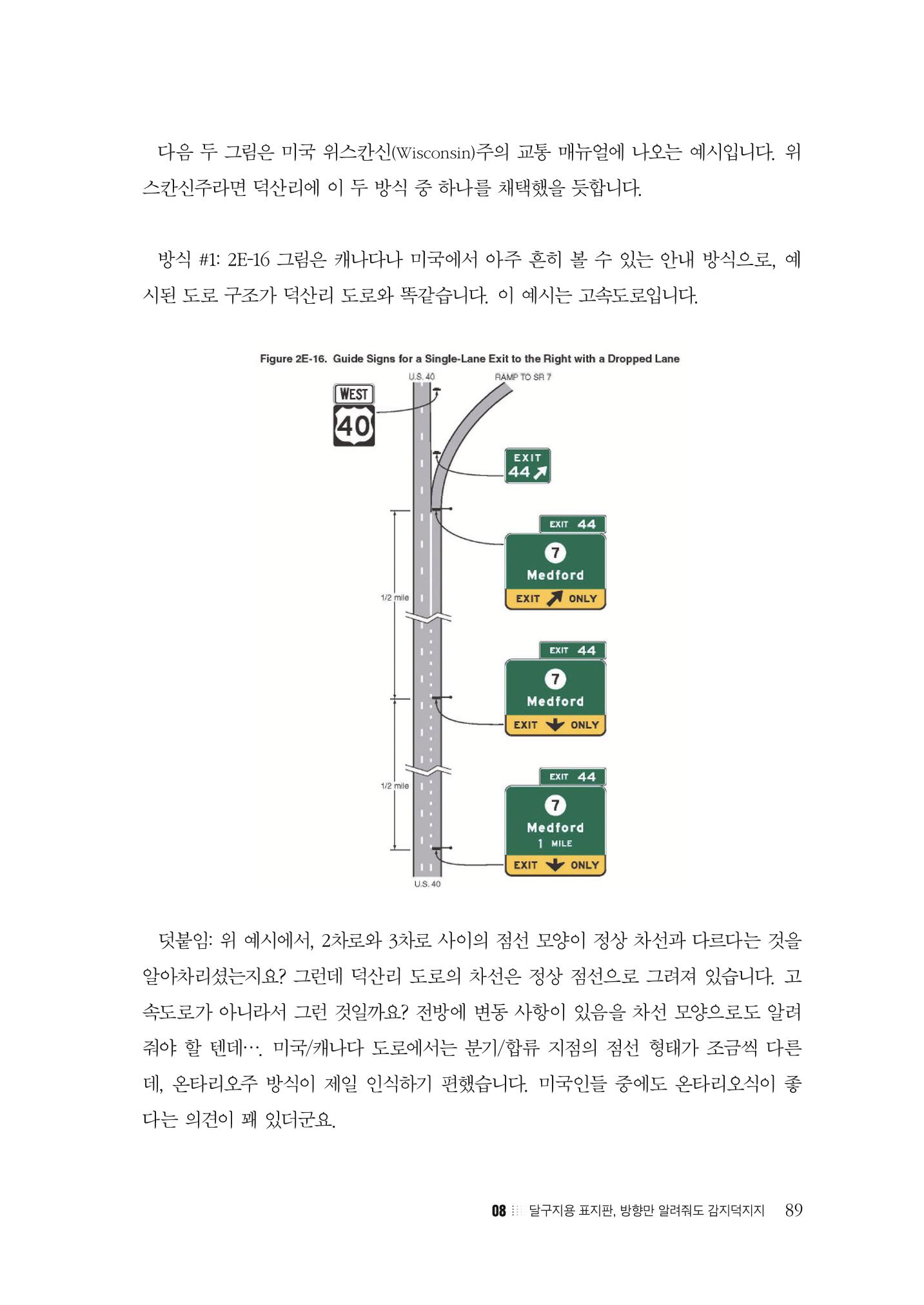 이런데서 사고 나면 누구 책임? 정부에서 보상받자 91페이지