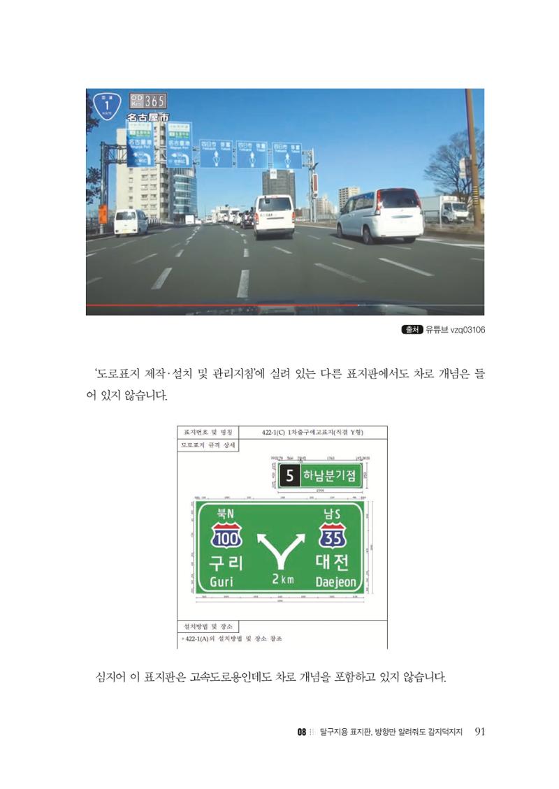 이런데서 사고 나면 누구 책임? 정부에서 보상받자 93페이지