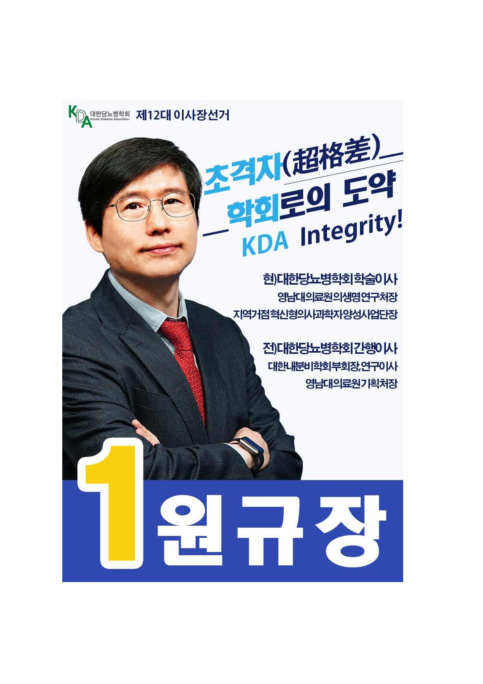 기호1번 원규장 1페이지