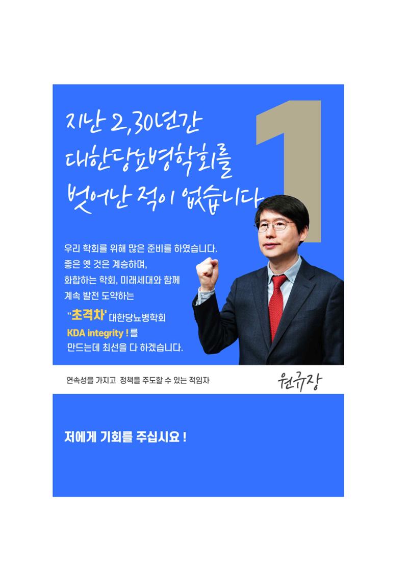 기호1번 원규장 6페이지