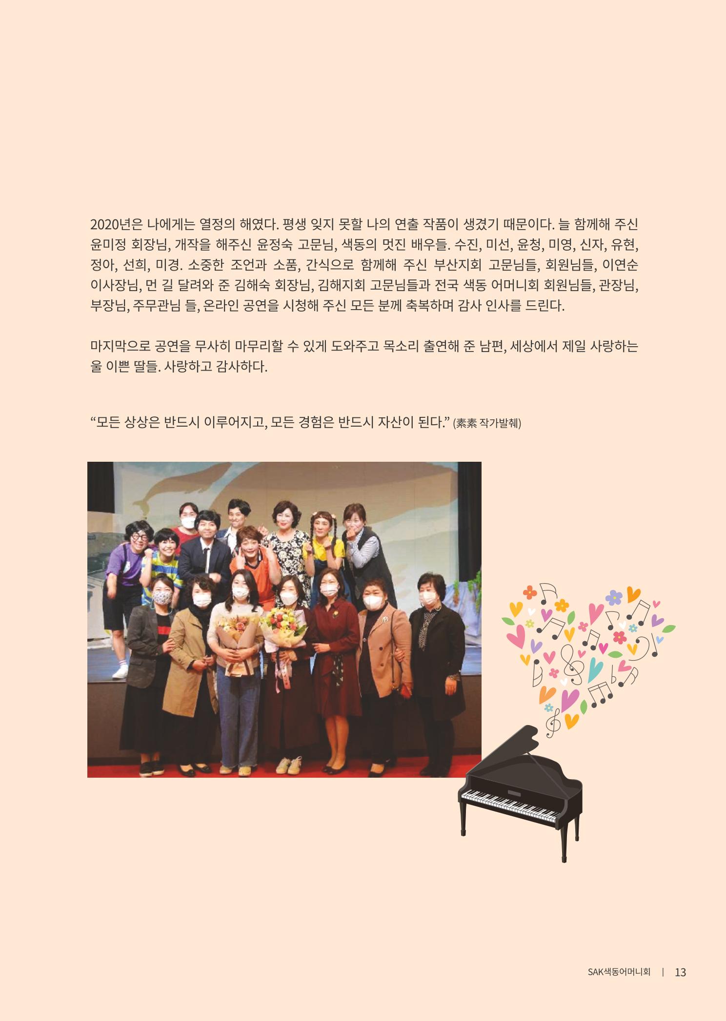 색동고리 2021년 봄호 15페이지