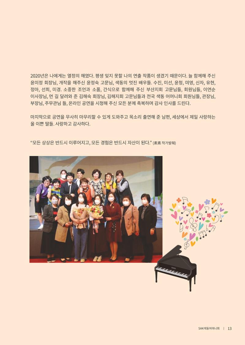 색동고리 2021년 봄호 15페이지