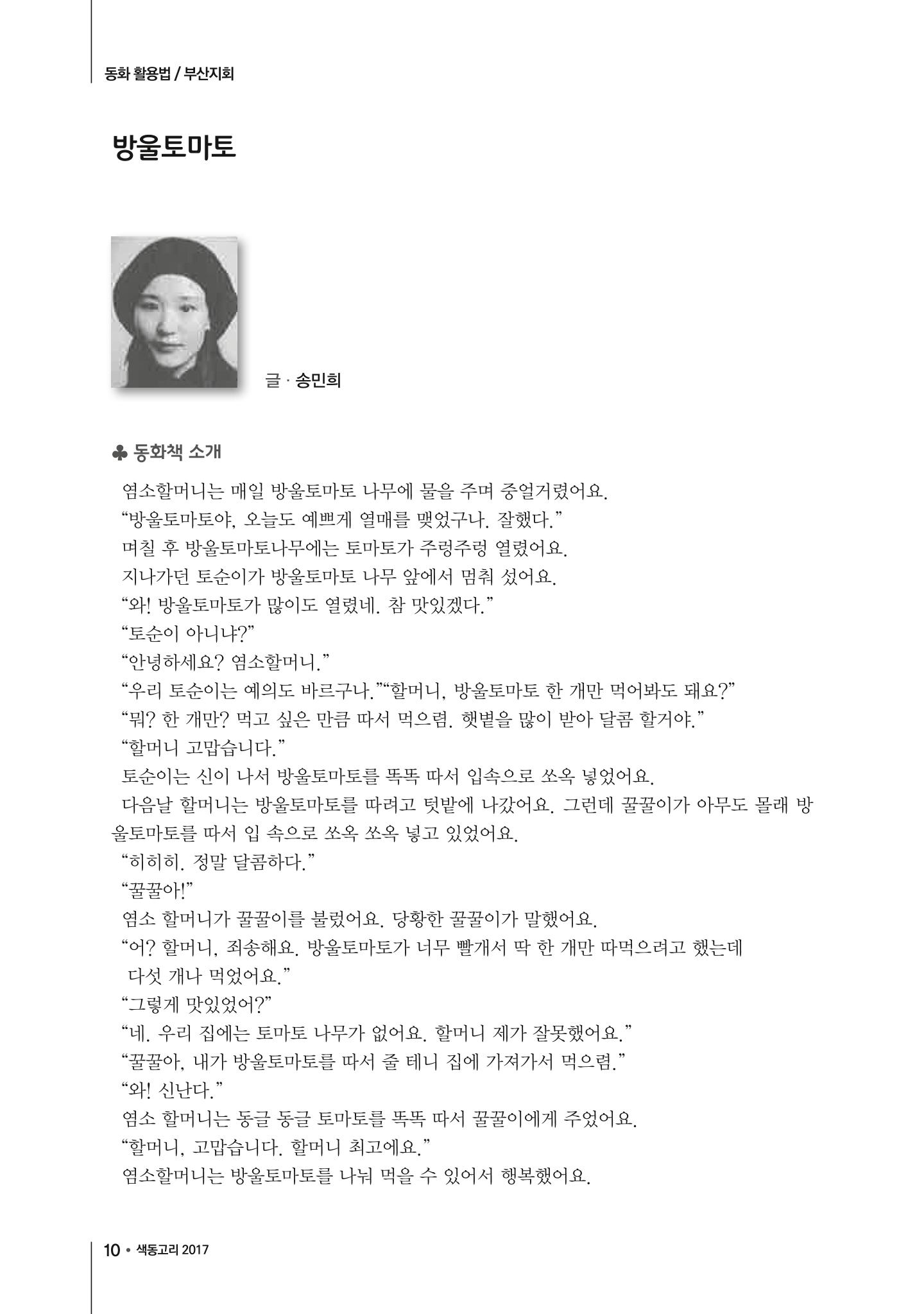 2017년 가을호 10페이지