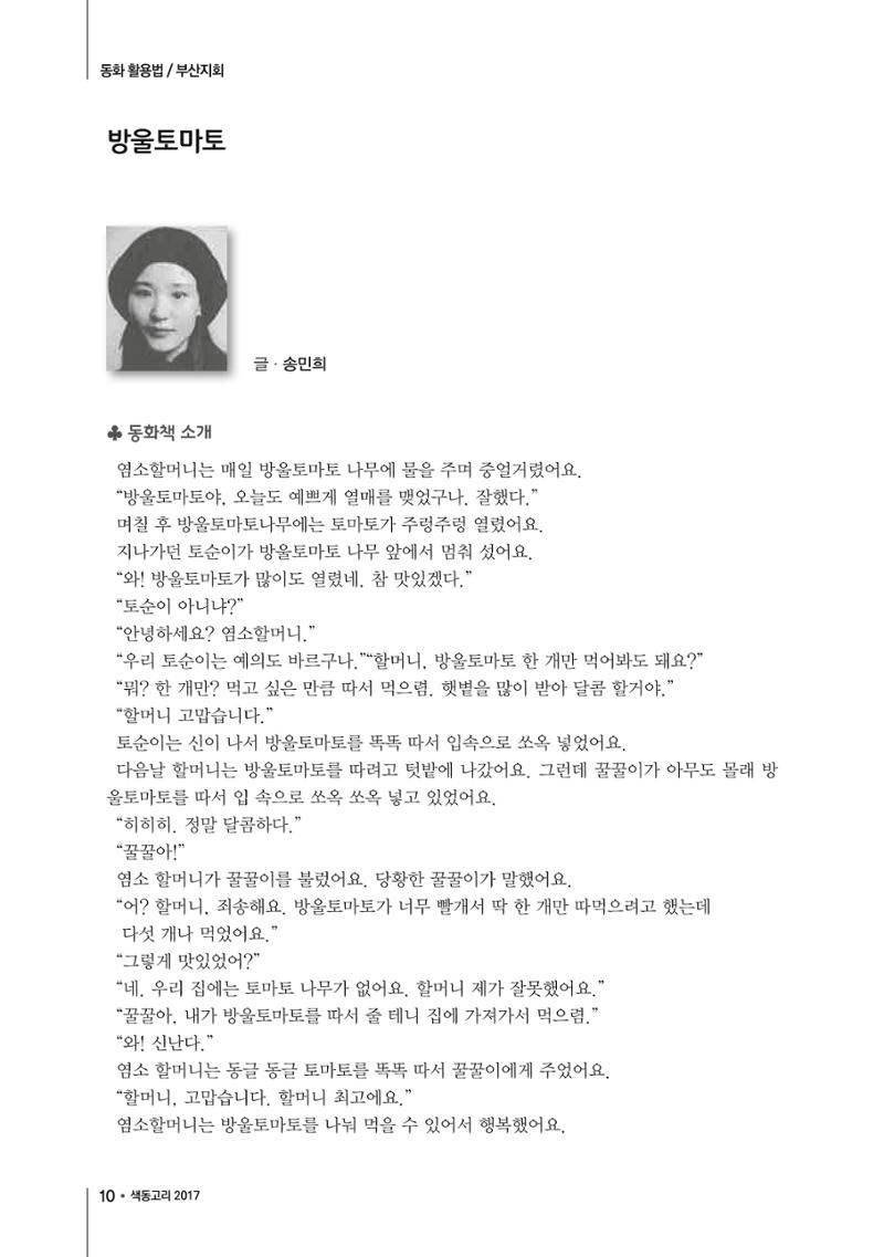 2017년 가을호 10페이지