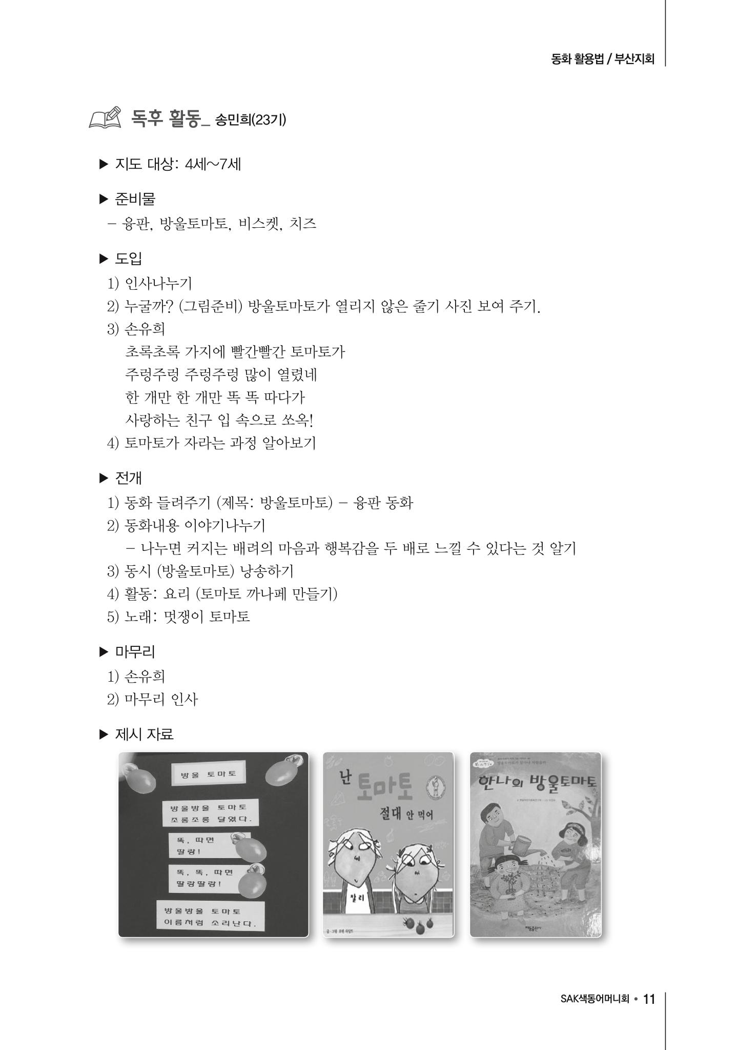 2017년 가을호 11페이지
