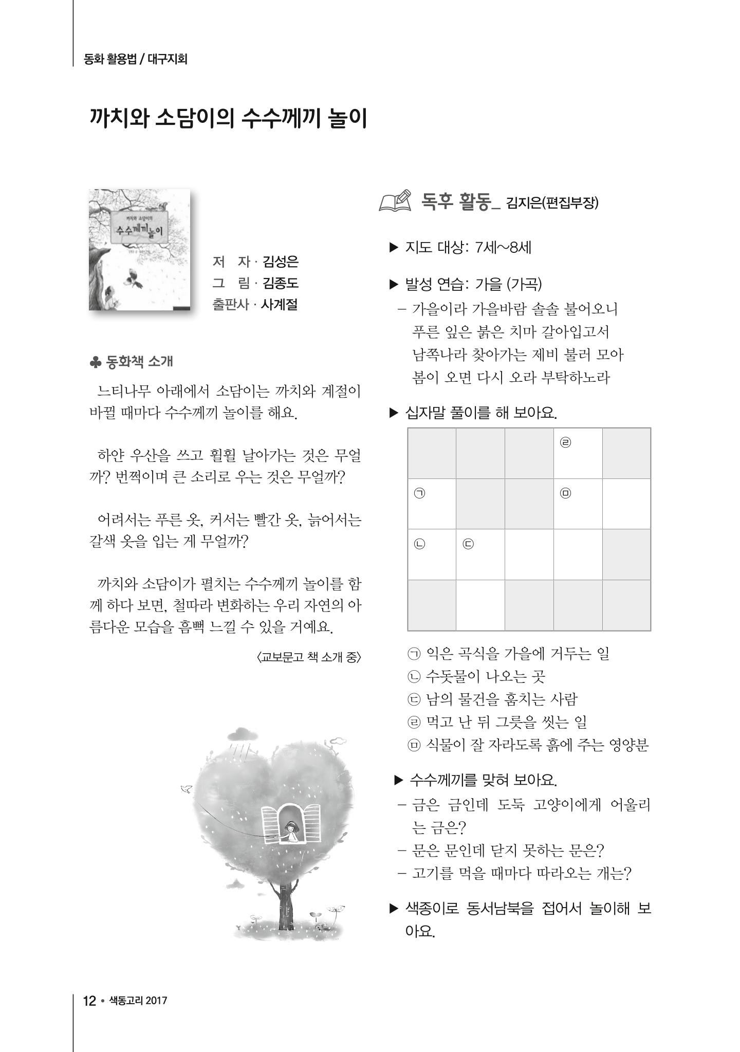 2017년 가을호 12페이지