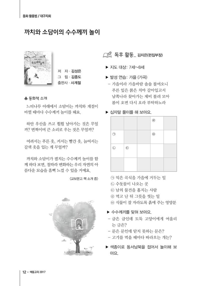 2017년 가을호 12페이지