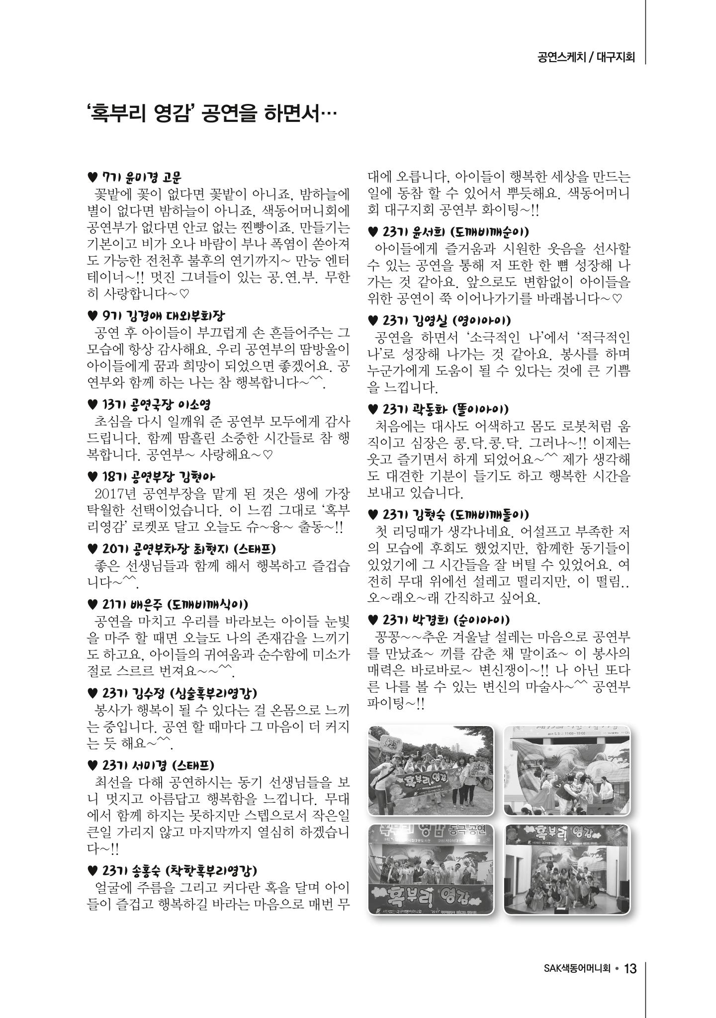 2017년 가을호 13페이지