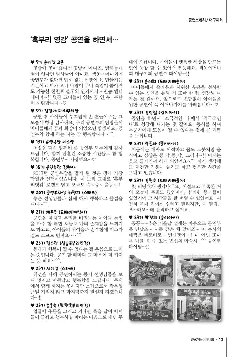 2017년 가을호 13페이지