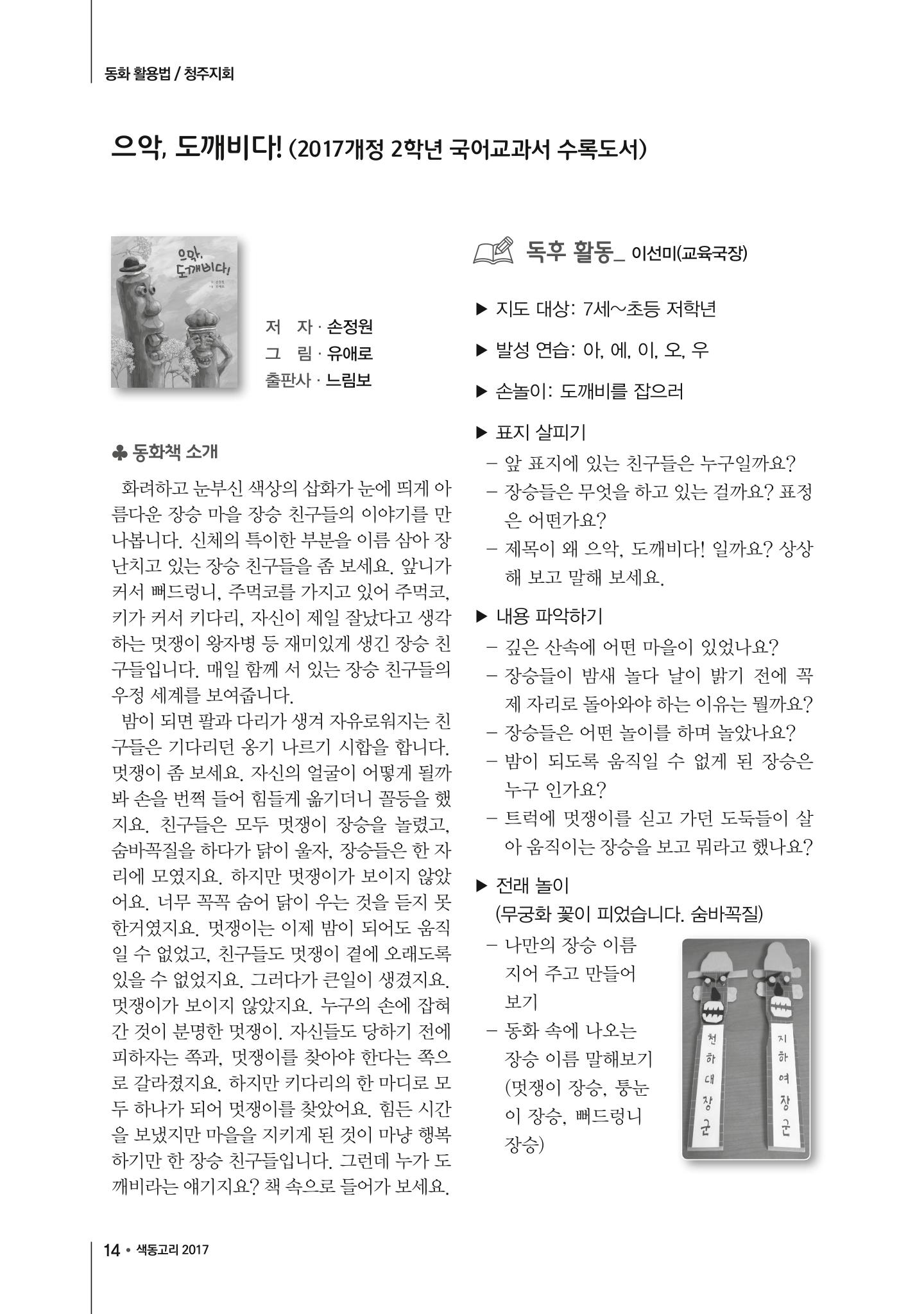 2017년 가을호 14페이지